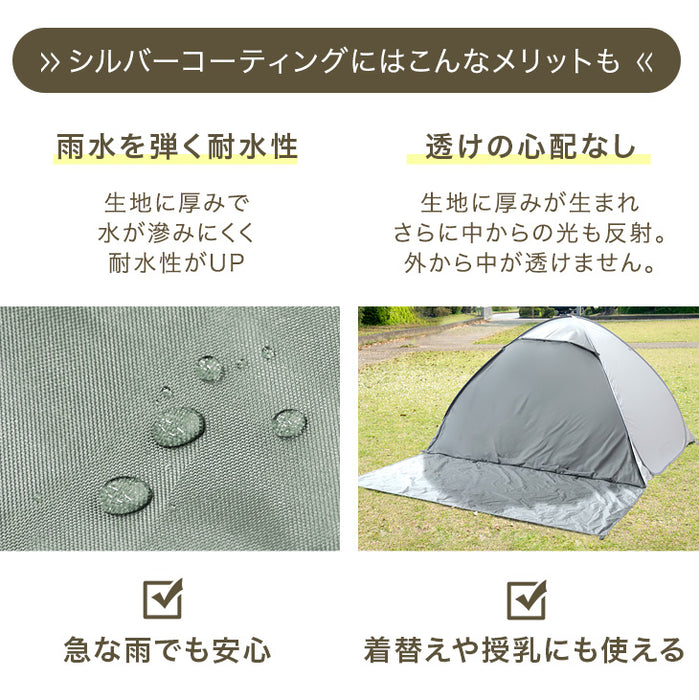 ★18時～販売開始★【アウトレット半額!! キャンセル戻り品】サンシェード付 ポップアップテント 200cm 遮熱 2～3人用 両面メッシュ フルクローズ uvカット 遮光 (4350000246out・out3186)