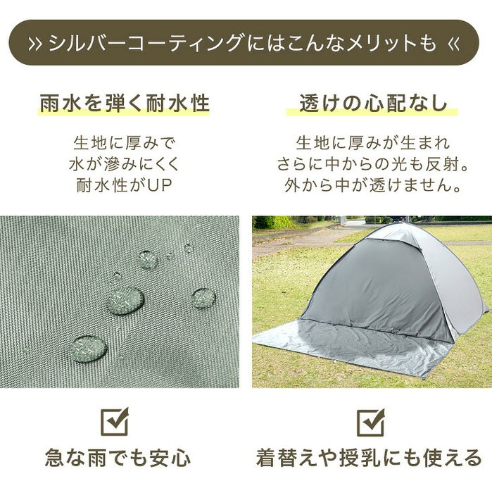 《めざましテレビで紹介》［250cm］サンシェード付 ポップアップテント 超ワイド 遮熱 3～5人用 両面メッシュ フルクローズ uvカット 遮光〔43500003〕