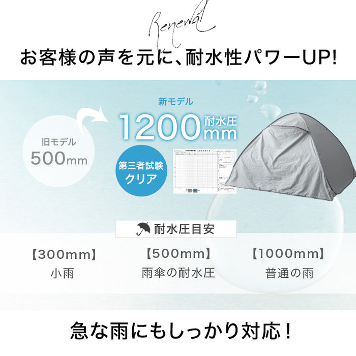 ★18時～販売開始★【アウトレット半額!! キャンセル戻り品】サンシェード付 ポップアップテント 200cm 遮熱 2～3人用 両面メッシュ フルクローズ uvカット 遮光 (4350000246out・out3186)