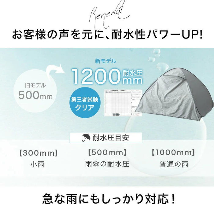 《めざましテレビで紹介》［200cm］サンシェード付 ポップアップテント 遮熱 2～3人用 両面メッシュ フルクローズ uvカット 遮光〔43500002〕