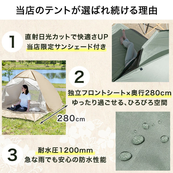 《めざましテレビで紹介》［200cm］サンシェード付 ポップアップテント 遮熱 2～3人用 両面メッシュ フルクローズ uvカット 遮光〔43500002〕