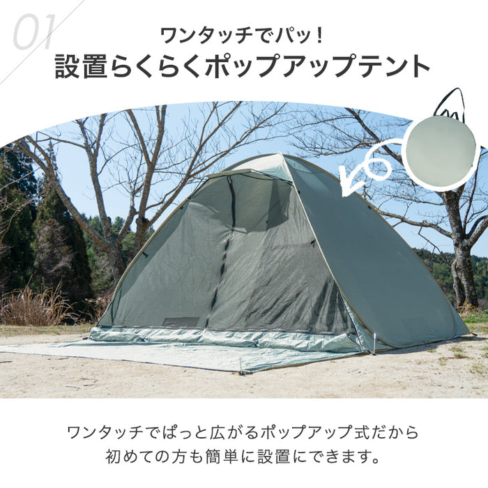 ★18時～販売開始★【アウトレット半額!! キャンセル戻り品】サンシェード付 ポップアップテント 200cm 遮熱 2～3人用 両面メッシュ フルクローズ uvカット 遮光 (4350000246out・out3186)