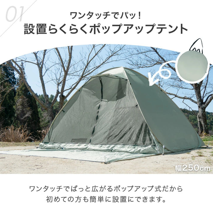 《めざましテレビで紹介》［250cm］サンシェード付 ポップアップテント 超ワイド 遮熱 3～5人用 両面メッシュ フルクローズ uvカット 遮光〔43500003〕
