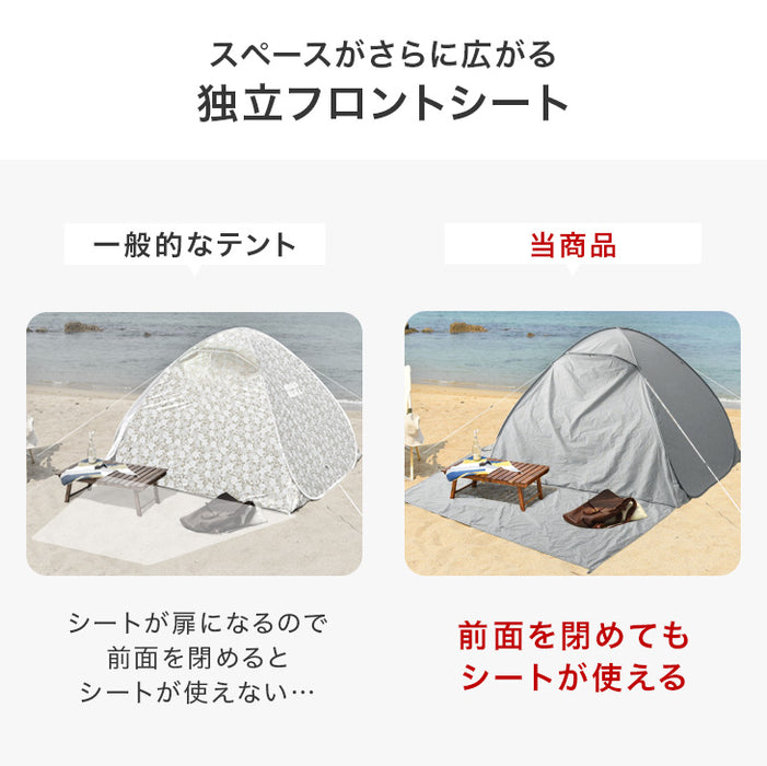 ★18時～販売開始★【アウトレット半額!! キャンセル戻り品】サンシェード付 ポップアップテント 200cm 遮熱 2～3人用 両面メッシュ フルクローズ uvカット 遮光 (4350000246out・out3186)