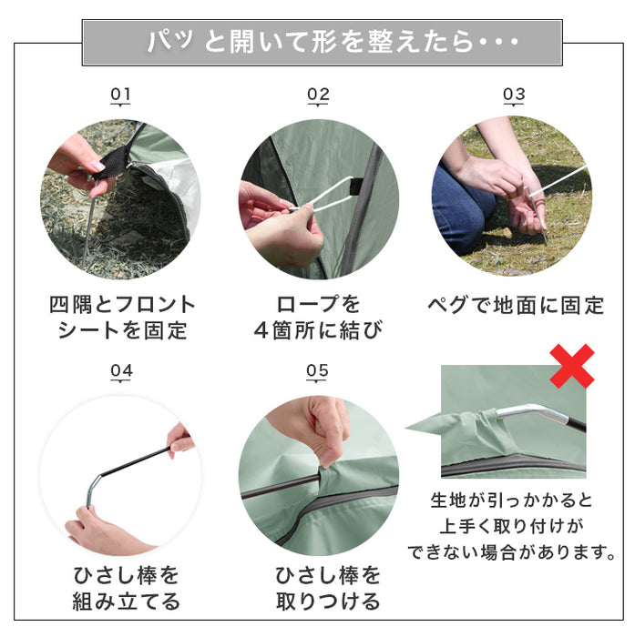 ★18時～販売開始★【アウトレット半額!! キャンセル戻り品】サンシェード付 ポップアップテント 200cm 遮熱 2～3人用 両面メッシュ フルクローズ uvカット 遮光 (4350000246out・out3186)