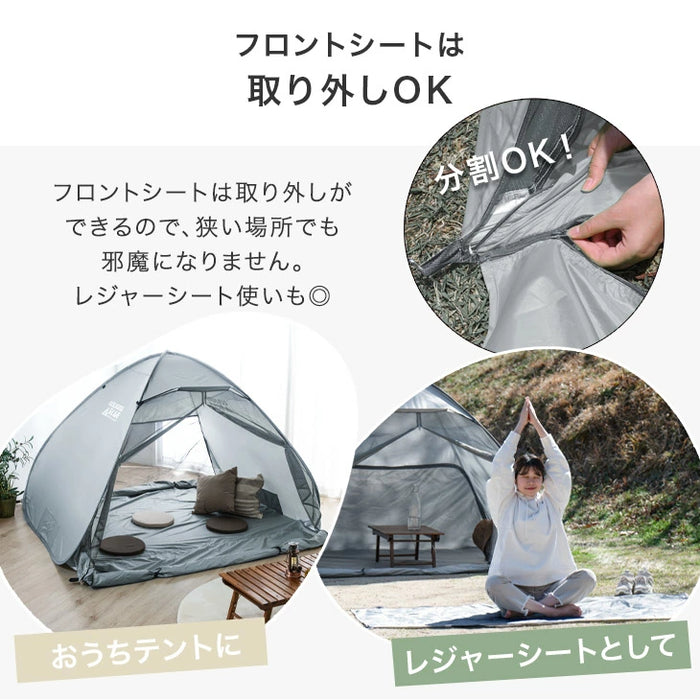 《めざましテレビで紹介》［200cm］サンシェード付 ポップアップテント 遮熱 2～3人用 両面メッシュ フルクローズ uvカット 遮光〔43500002〕