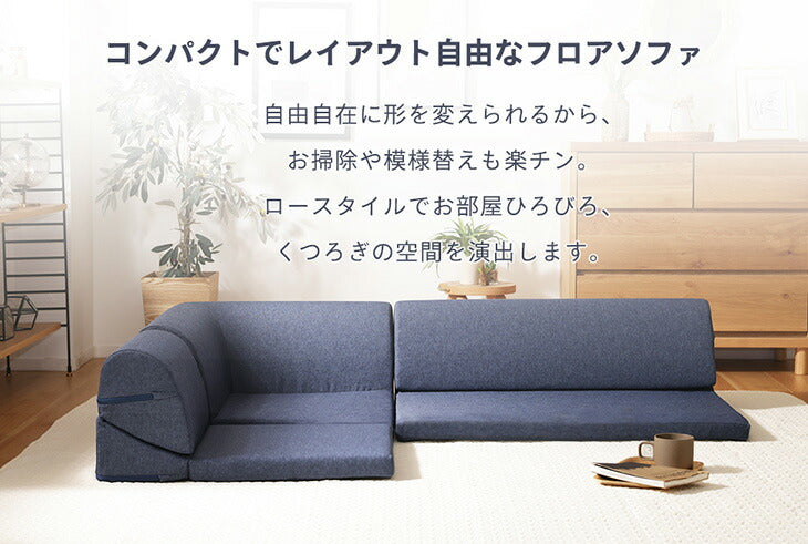 ローソファ 3点セット 日本製 フロアソファ ソファ〔44000020〕