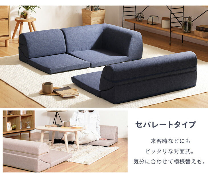 ローソファ 3点セット 日本製 フロアソファ ソファ〔44000020〕