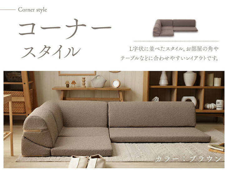 ［3点セット］ ローソファ 3人掛け  リクライニングソファ  ロータイプ 座椅子 l字 おしゃれ〔44000021〕
