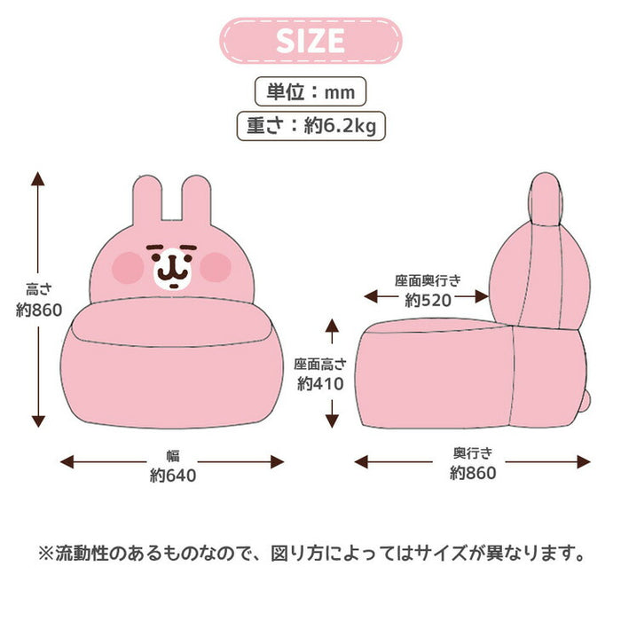 ピンクのうさぎ ビーズソファ 洗えるカバー ソファ ローソファ フロアソファ リビングソファ パーソナルソファ ビーズクッション 座椅子 おしゃれ〔44000022〕