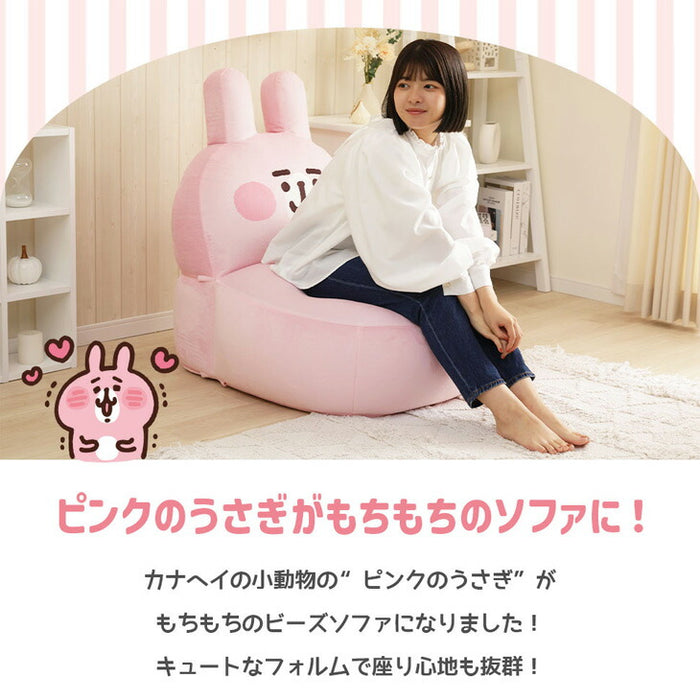 ピンクのうさぎ ビーズソファ 洗えるカバー ソファ ローソファ フロアソファ リビングソファ パーソナルソファ ビーズクッション 座椅子 おしゃれ〔44000022〕