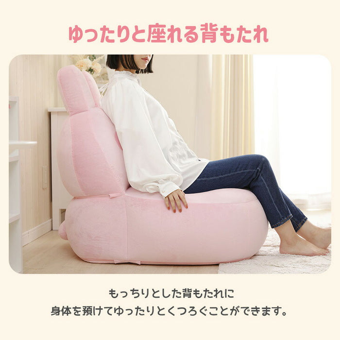 ピンクのうさぎ ビーズソファ 洗えるカバー ソファ ローソファ フロアソファ リビングソファ パーソナルソファ ビーズクッション 座椅子 おしゃれ〔44000022〕