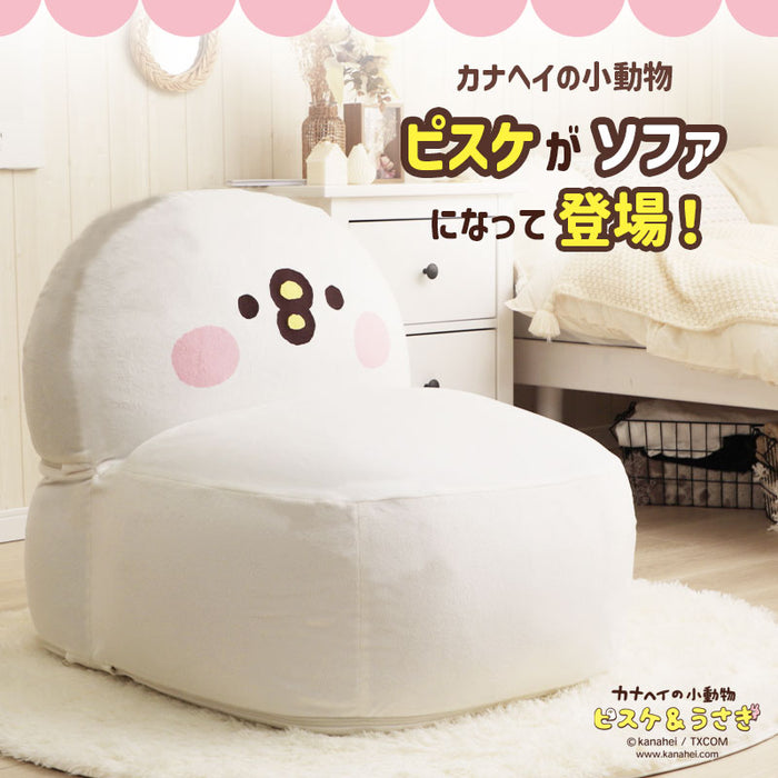 カナヘイ ピスケ ビーズソファ 洗えるカバー ソファ ビーズクッション 座椅子〔44000023〕
