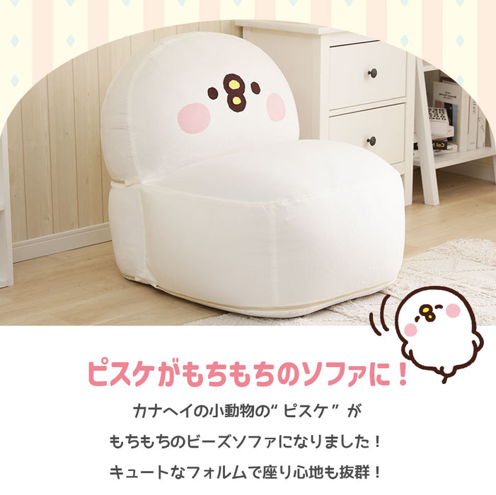 カナヘイ ピスケ ビーズソファ 洗えるカバー ソファ ビーズクッション 座椅子〔44000023〕