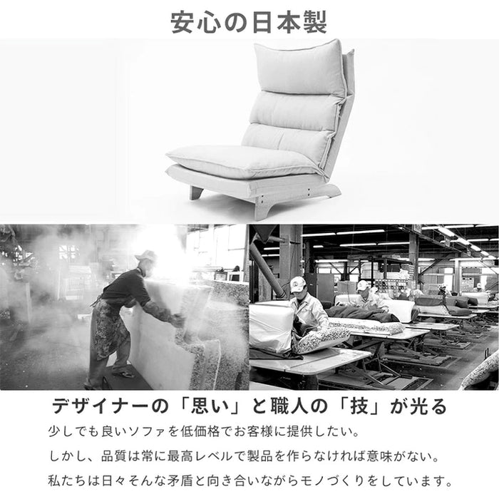 ソファ 1人掛け リクライニング ハイバック 木製 日本製 脚付き アームレス〔44000025〕