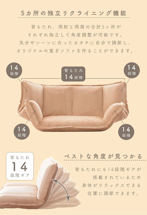 2way コンパクトローソファ 14段階リクライニング フロアソファ 日本製 ソファベッド〔44000028〕