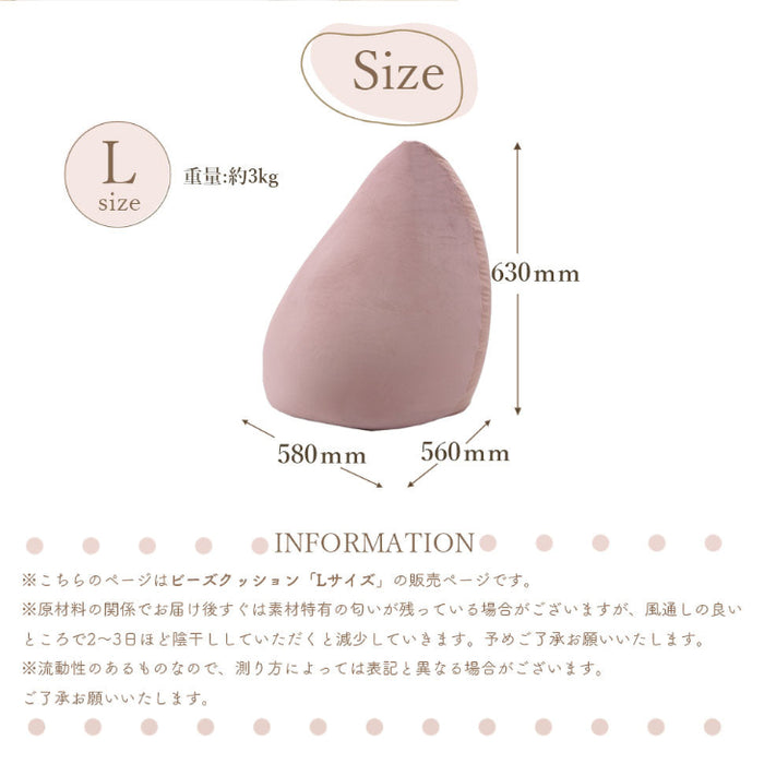 ［L］大人可愛い 背もたれ ビーズクッション 日本製 マイクロビーズ ソファ 一人掛け 座椅子〔44000037〕