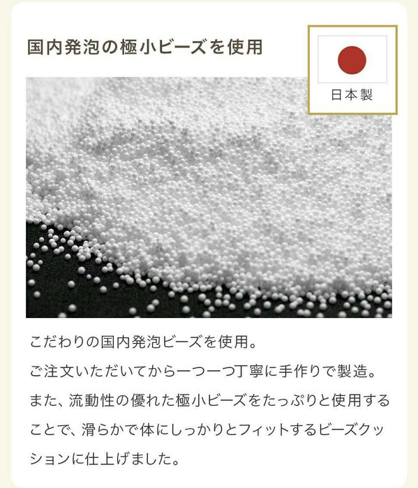 ［Mサイズ］ビーズクッション 洗える カバーリング 日本製 マイクロビーズ 1人用〔44000041〕