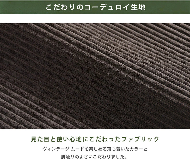 ［Mサイズ］洗えるカバーリング 2WAY フロアソファ 2人掛け コーデュロイ生地 ローソファ フロアマット ソファ 2P 日本製〔44000042〕