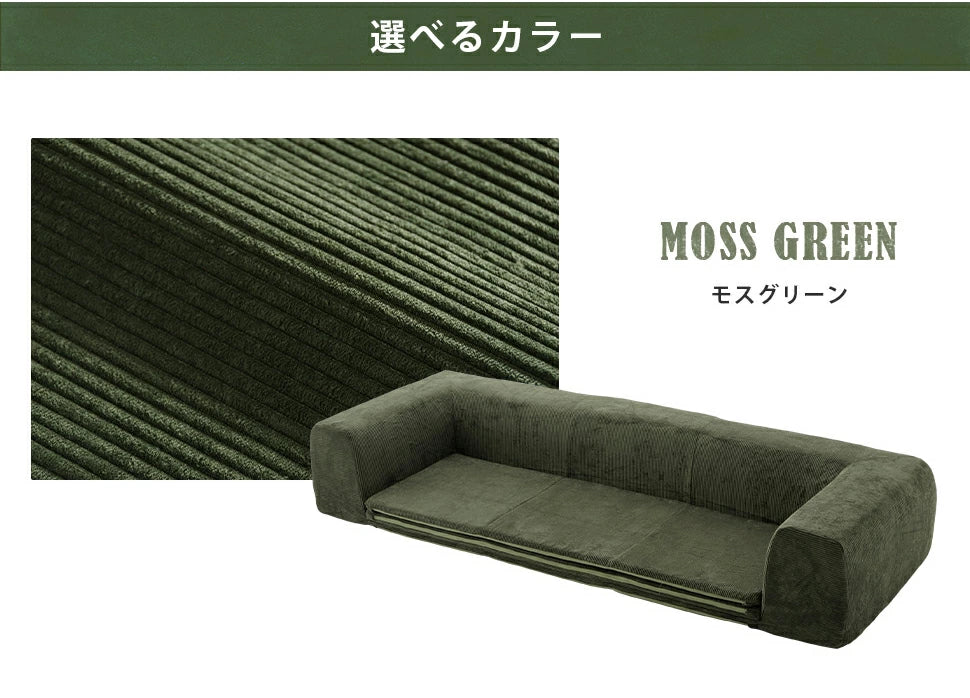 ［Mサイズ］洗えるカバーリング 2WAY フロアソファ 2人掛け コーデュロイ生地 ローソファ フロアマット ソファ 2P 日本製〔44000042〕