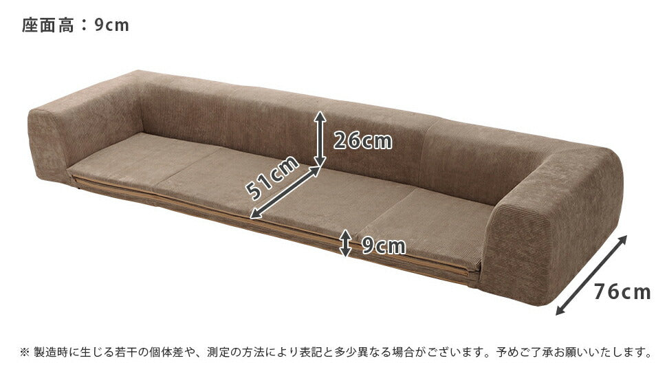 ［Lサイズ］洗えるカバーリング 2WAY フロアソファ 3人掛け コーデュロイ生地 ローソファ フロアマット ソファ 3P 日本製〔44000043〕