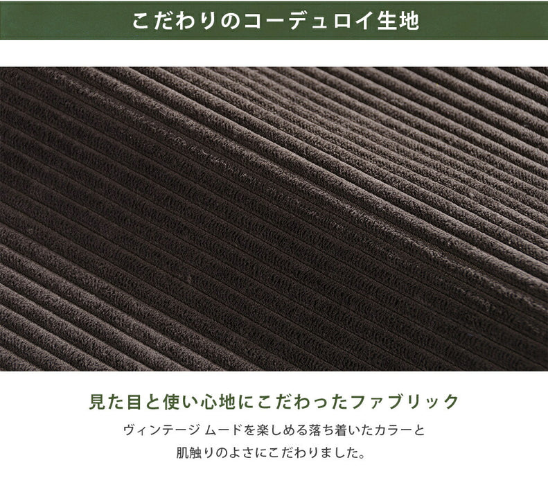 ［Lサイズ］洗えるカバーリング 2WAY フロアソファ 3人掛け コーデュロイ生地 ローソファ フロアマット ソファ 3P 日本製〔44000043〕