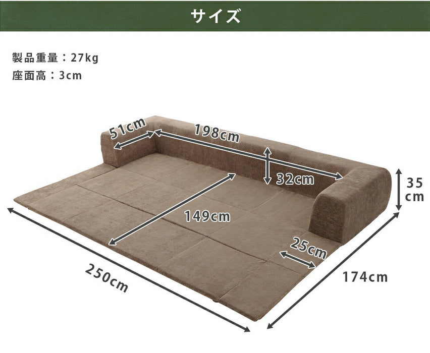 ［Lサイズ］洗えるカバーリング 2WAY フロアソファ 3人掛け コーデュロイ生地 ローソファ フロアマット ソファ 3P 日本製〔44000043〕