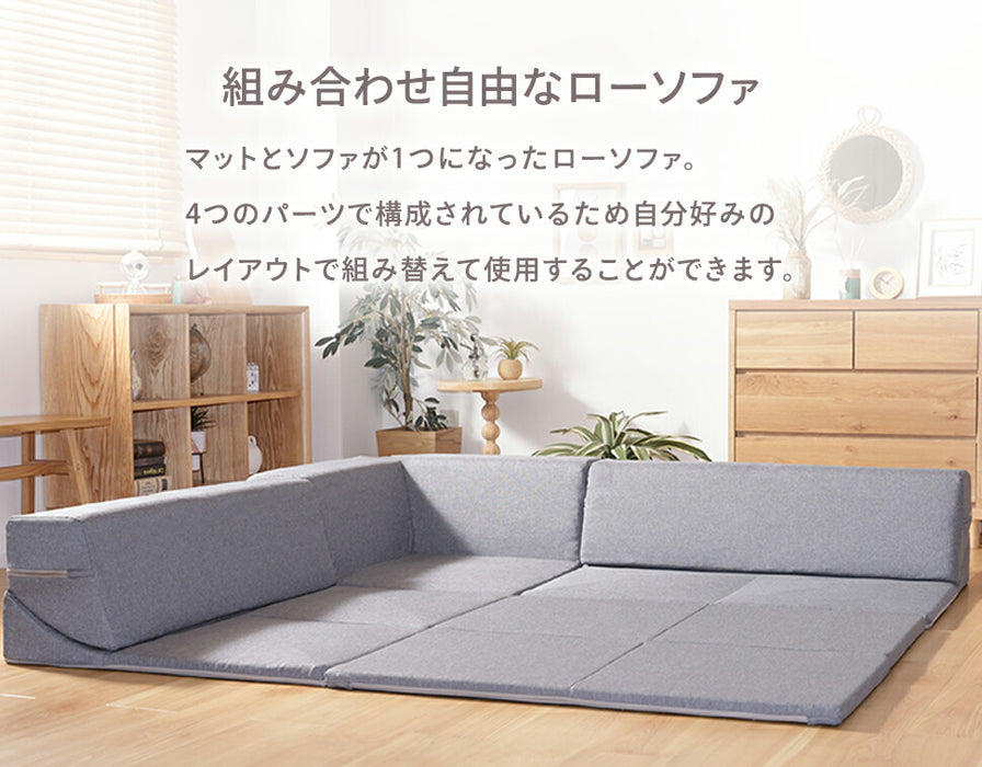 ローソファ 洗える カバーリング 4点セット リクライニング L字ソファ 三人掛け 北欧〔44000044〕