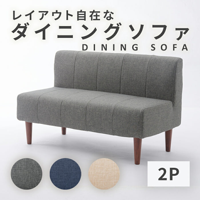 2Pソファ ダイニングソファ 単品 ファブリック コーナー 日本製 コンパクト〔44030161〕