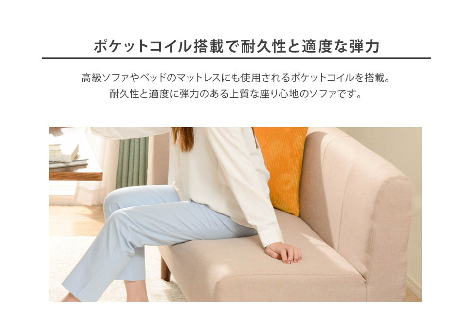 ［左ひじタイプ］コーナーソファ 2Pソファ ダイニングソファ 単品 ファブリック 日本製〔44030163〕