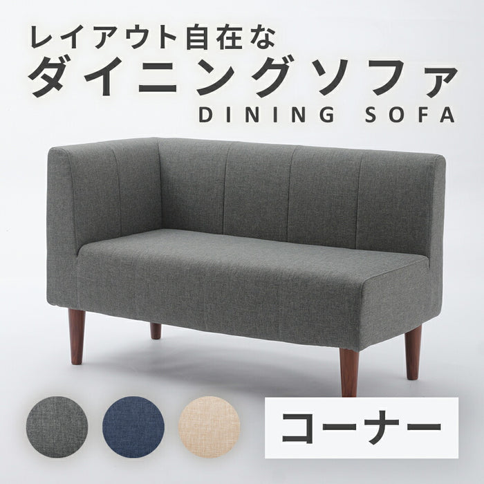 ［右ひじタイプ］コーナーソファ 2Pソファ ダイニングソファ 単品 ファブリック 日本製〔44030162〕