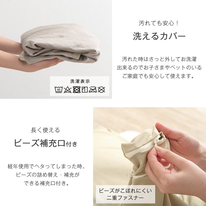 [Mサイズ] くすみカラーに一新！ビーズクッション 洗える カバー マイクロビーズ ベルベット生地〔44030200〕