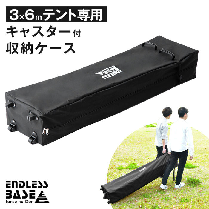 ENDLESS BASE 3×6mテント専用キャスター付き収納ケース カバー ケース〔44400028〕
