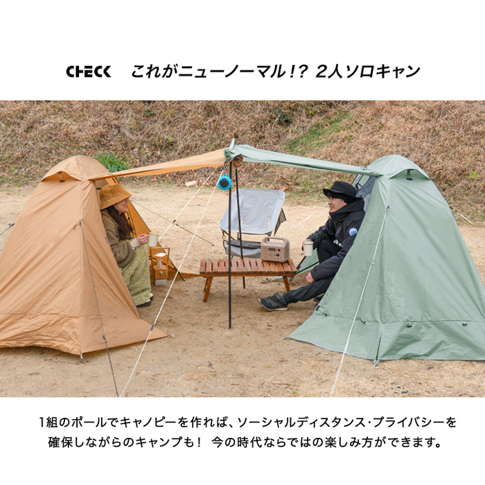 ［200×180］ENDLESS BASE オールシーズン使える 1人用 コットテント  コンパクト ソロテント 幅70 軽量 収納袋付〔44400057〕
