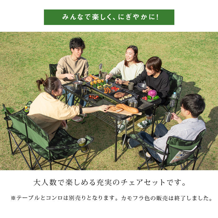 アウトドアチェア 4脚セット 6人用  折りたたみ簡単 コンパクト 肘掛〔44400062〕