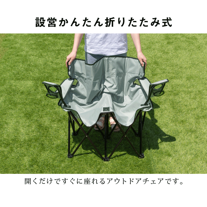 アウトドアチェア 4脚セット 6人用  折りたたみ簡単 コンパクト 肘掛〔44400062〕