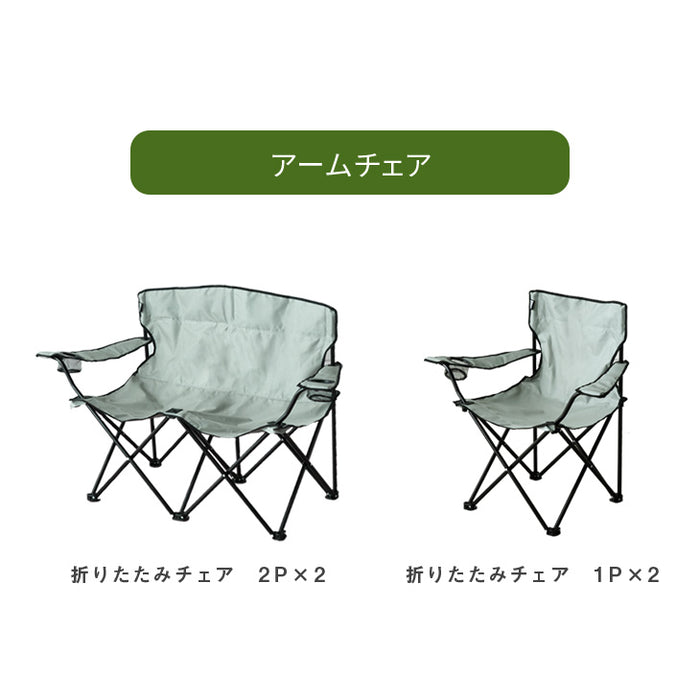 バーベキューコンロ 6点セット メッシュテーブル チェア 4脚 折りたたみ 高さ調節3段 アウトドアセット〔44400075〕