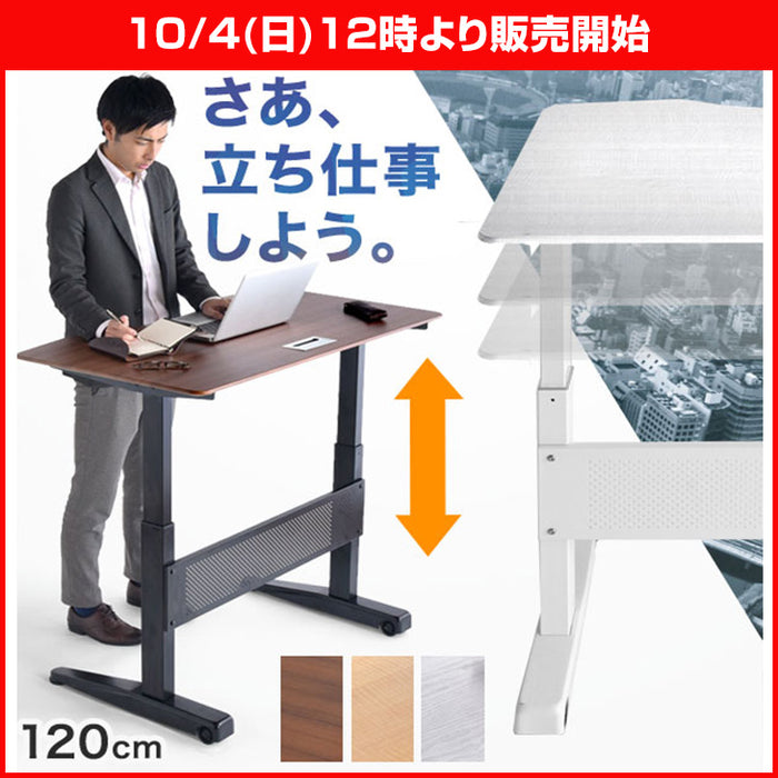 ★12時～販売開始★【アウトレット半額!! キャンセル戻り品】[幅120×奥行67.5]スタンディングデスク ガス圧式 キャスター付き 昇降式テーブル ナチュラル×ホワイト 〔4540000101out・out3127〕