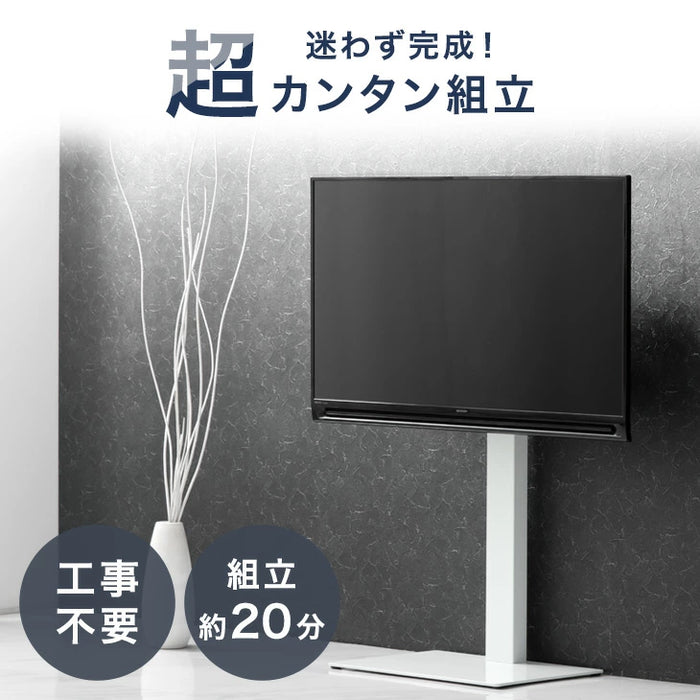組立簡単 テレビスタンド 左右首振り 震度7耐震試験クリア 壁寄せ 3段階高さ調節〔45400013〕