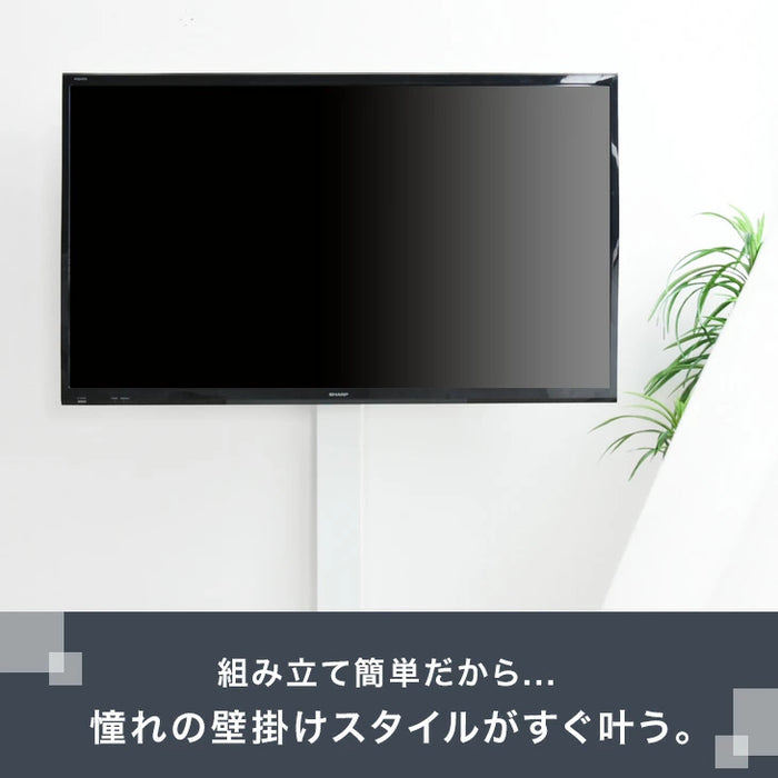 組立簡単 テレビスタンド 左右首振り 震度7耐震試験クリア 壁寄せ 3段階高さ調節〔45400013〕