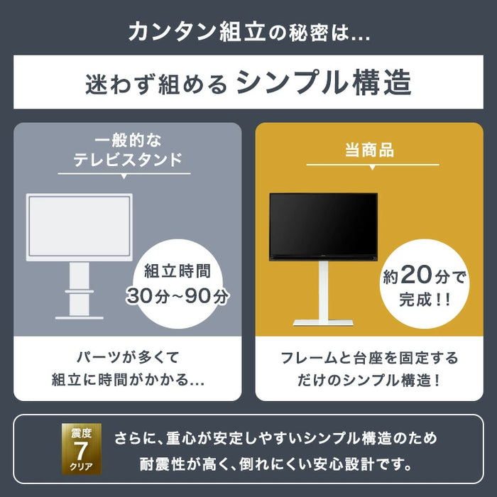 組立簡単 テレビスタンド 左右首振り 震度7耐震試験クリア 壁寄せ 3段階高さ調節〔45400013〕