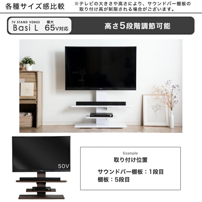 テレビスタンド用 サウンドバー棚板 商品番号：【45400134】 【45400045】  専用 追加用〔45400019〕