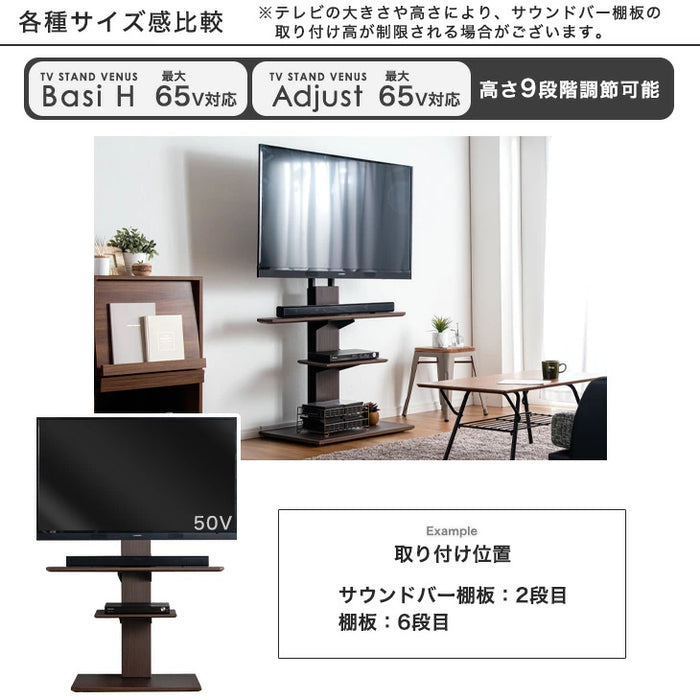 テレビスタンド用 サウンドバー棚板 商品番号：【45400134】 【45400045】  専用 追加用〔45400019〕
