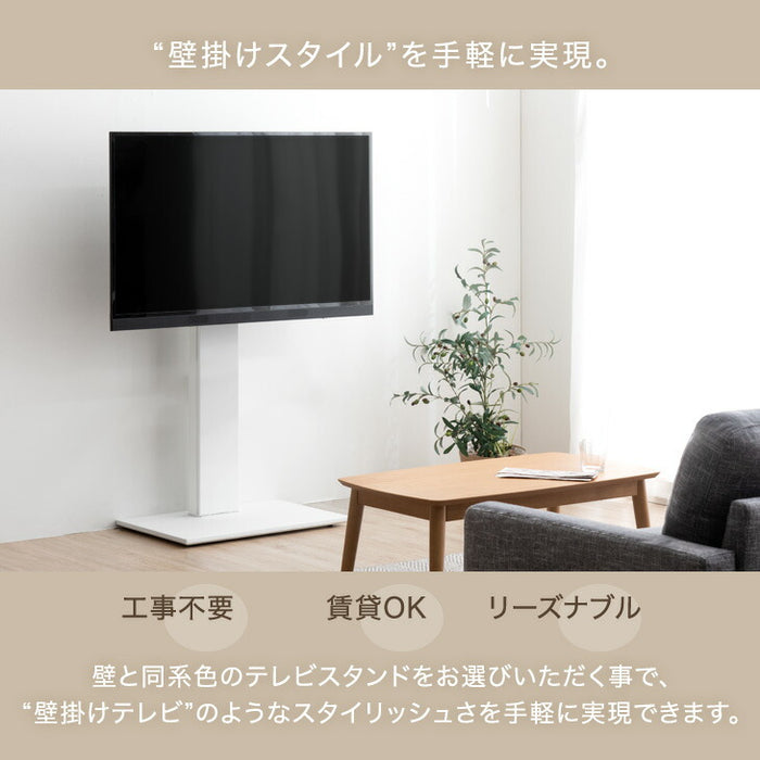 [32～77インチ対応] テレビスタンド 隠しキャスター付き 無段階高さ調節 上下/左右首振り 壁寄せ おしゃれ〔45400152〕