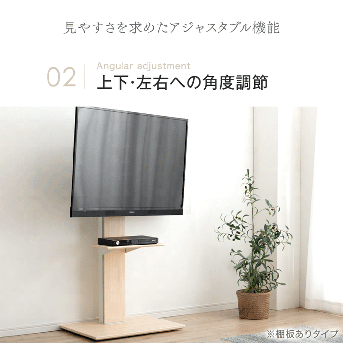 [32～77インチ対応] テレビスタンド 隠しキャスター付き 無段階高さ調節 上下/左右首振り 壁寄せ おしゃれ〔45400152〕