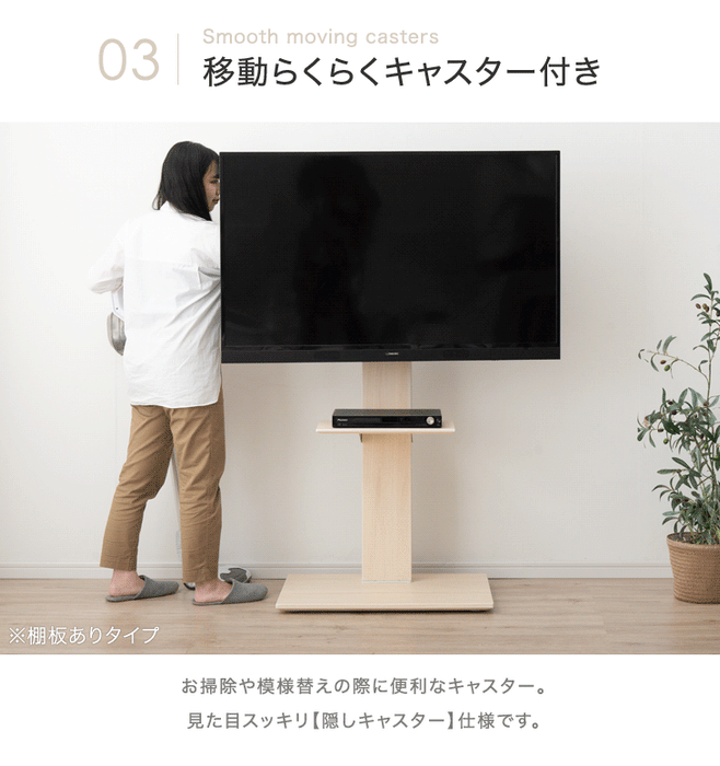 [32～77インチ対応] テレビスタンド 隠しキャスター付き 無段階高さ調節 上下/左右首振り 壁寄せ おしゃれ〔45400152〕
