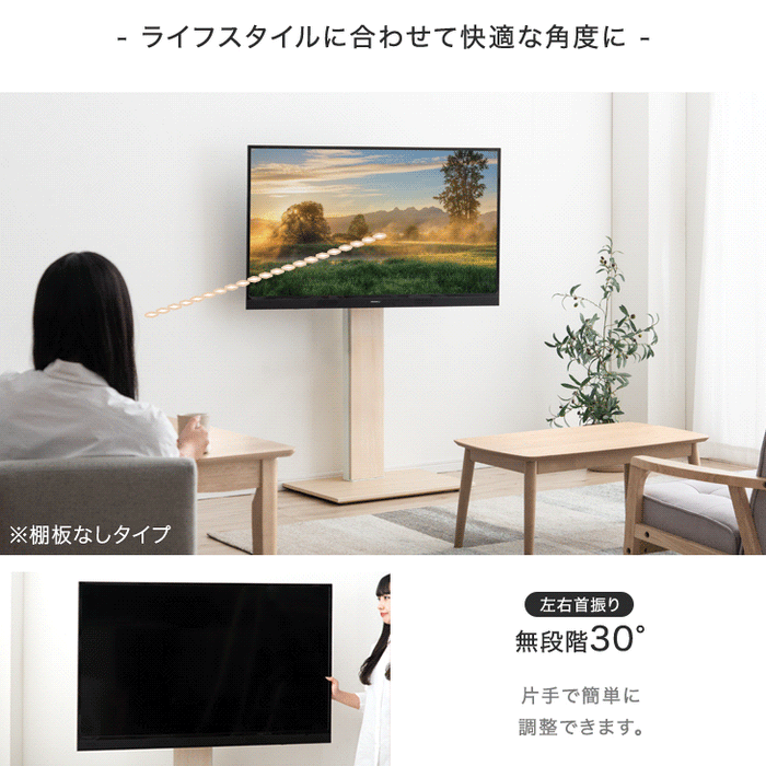 [32～77インチ対応] テレビスタンド 隠しキャスター付き 無段階高さ調節 上下/左右首振り 壁寄せ おしゃれ〔45400152〕