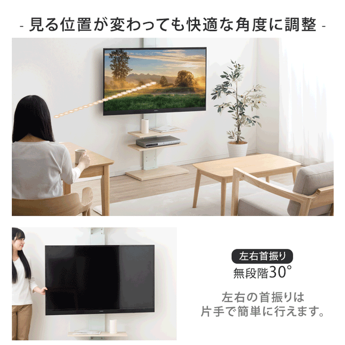［棚板6枚］［32～65インチ対応］突っ張り式 テレビスタンド ハイタイプ 上下/左右 首振り 角度調整 収納棚〔45400090〕