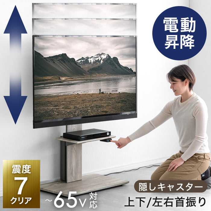 ［32～65インチ対応］電動昇降 テレビスタンド 上下/左右 首振り 隠しキャスター付 テレビラック〔45400092〕