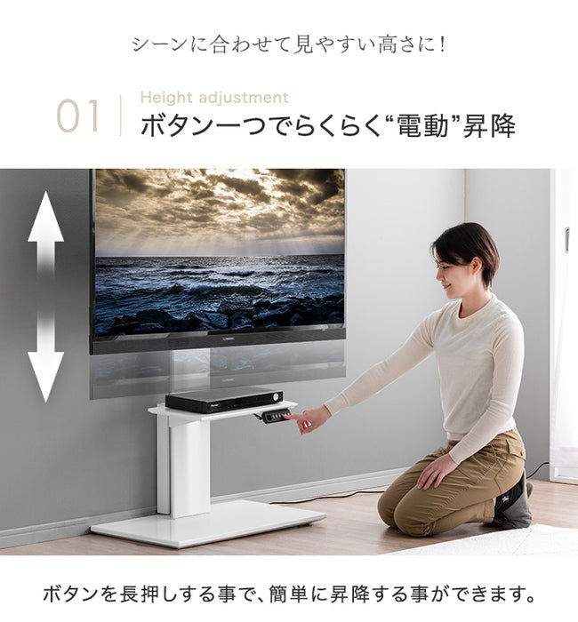 メモリ機能付き 電動昇降 テレビスタンド 上下/左右 首振り ～ 65インチ 隠しキャスター付 テレビラック ヴィーナスエレクト〔45400093〕